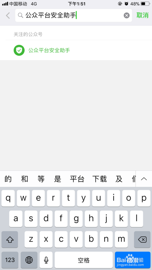 运营者如何解绑公众号，微信公众平台解绑运营者