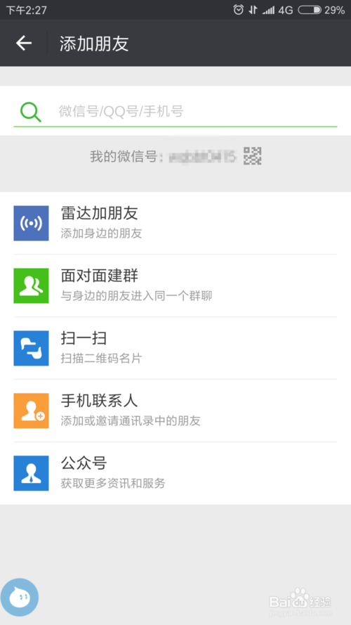 运营者如何解绑公众号，微信公众平台解绑运营者