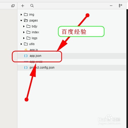 怎样创建一个微信小程序页面