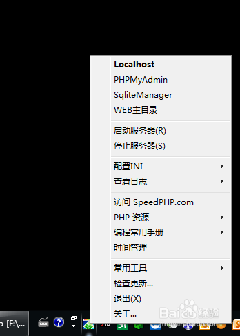 如何编写PHP程序