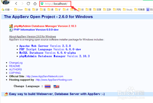 如何测试php环境是否搭建成功