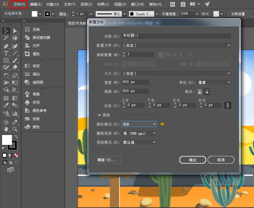 AI+AE教程！手把手教你制作行驶在沙漠里的小汽车动效