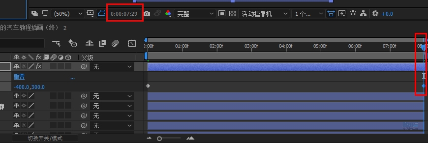 AI+AE教程！手把手教你制作行驶在沙漠里的小汽车动效