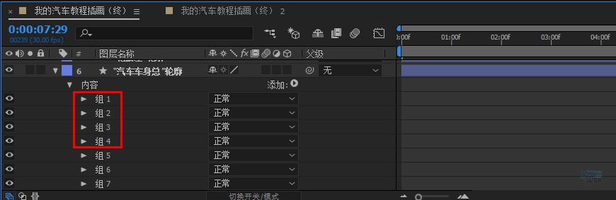AI+AE教程！手把手教你制作行驶在沙漠里的小汽车动效