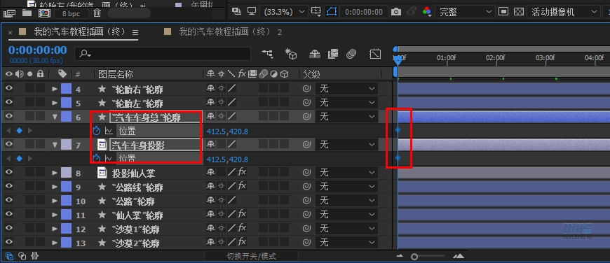 AI+AE教程！手把手教你制作行驶在沙漠里的小汽车动效