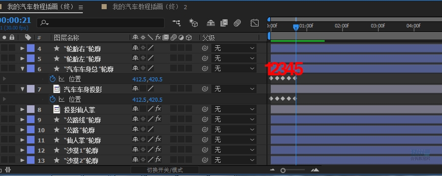 AI+AE教程！手把手教你制作行驶在沙漠里的小汽车动效