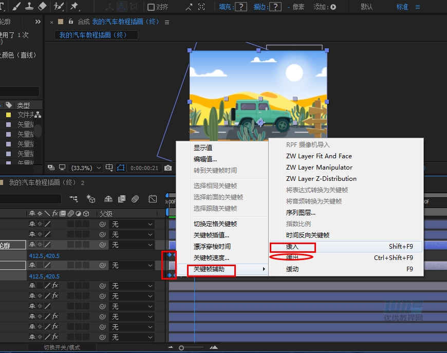 AI+AE教程！手把手教你制作行驶在沙漠里的小汽车动效
