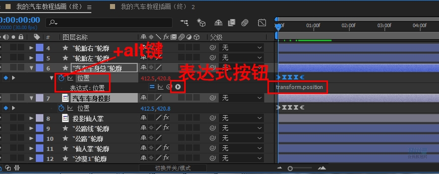 AI+AE教程！手把手教你制作行驶在沙漠里的小汽车动效