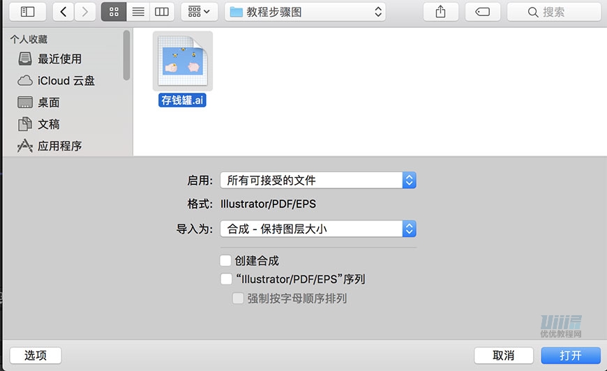 AI+AE教程！教你制作可爱的小猪存钱罐动效