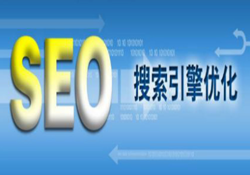 SEO优化